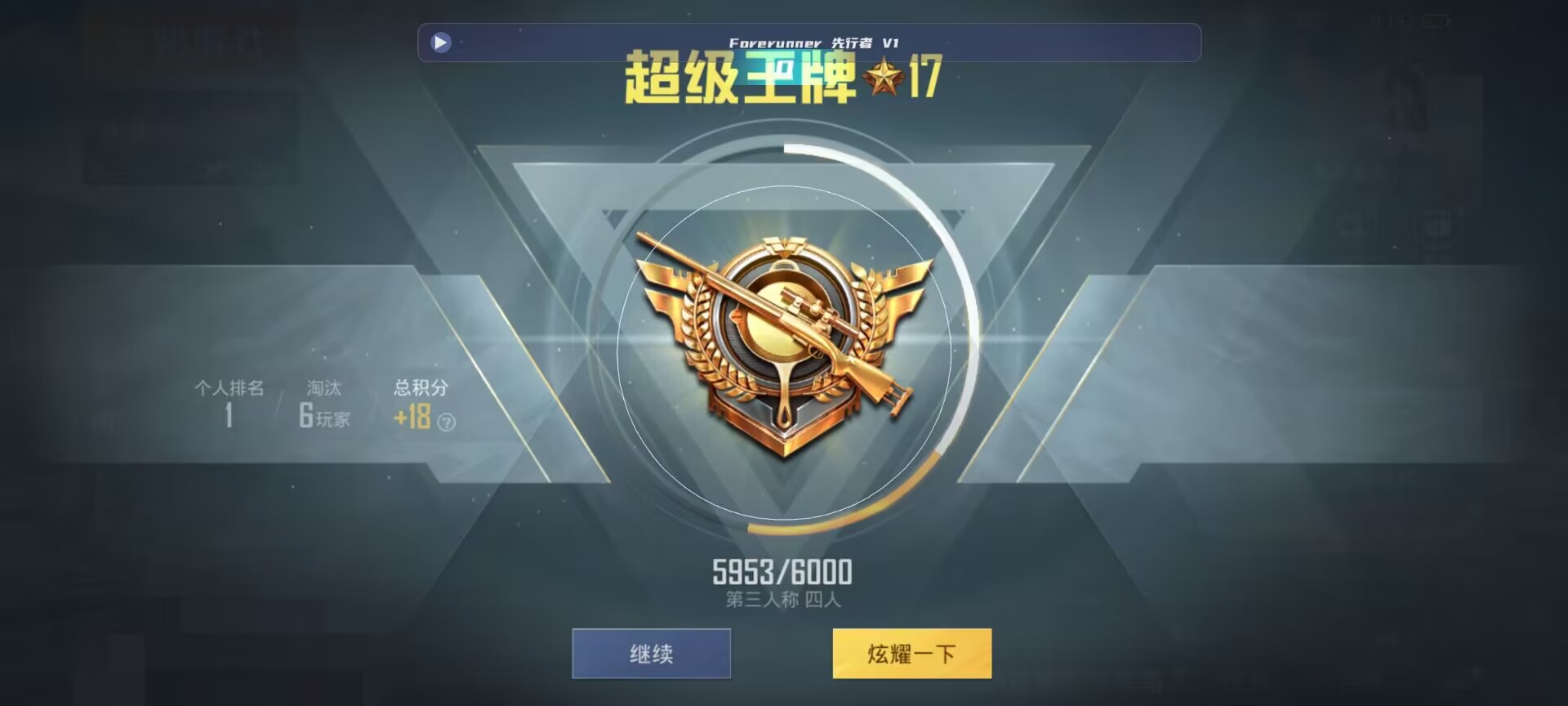 和平精英鸡腿辅助自瞄 - �������ƽ��Ӣ�����辅助预览图